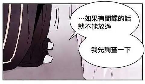 《Americano-exodus》第11回 第24页