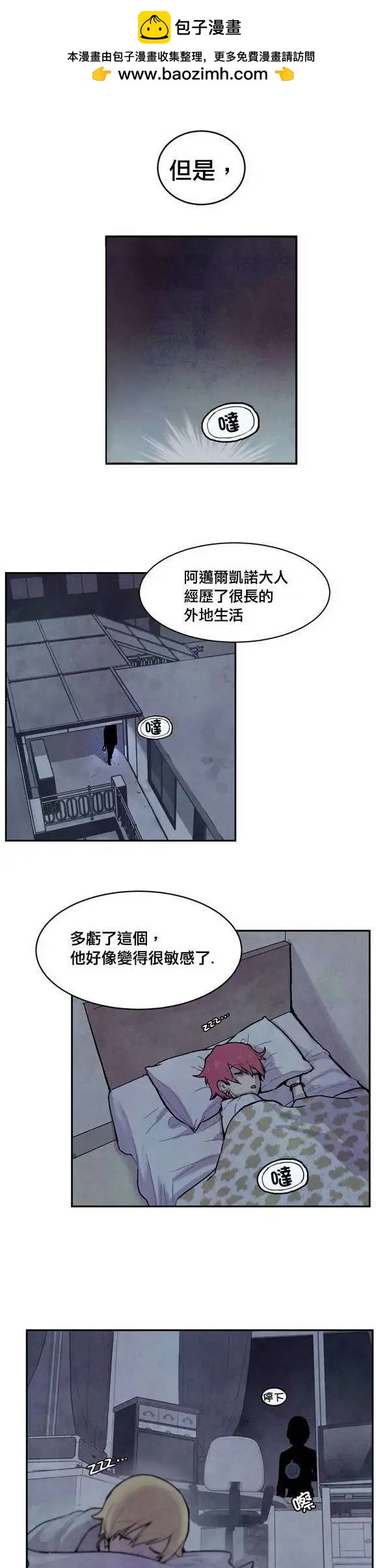 《Americano-exodus》第11回 第25页