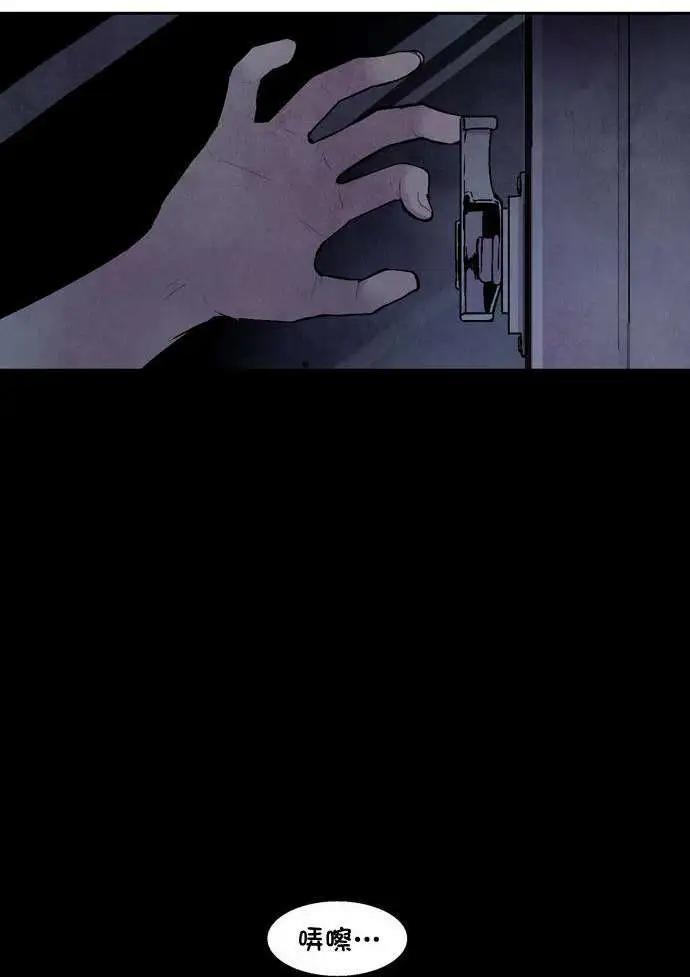 《Americano-exodus》第11回 第27页