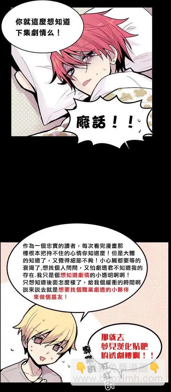《Americano-exodus》第11回 第30页