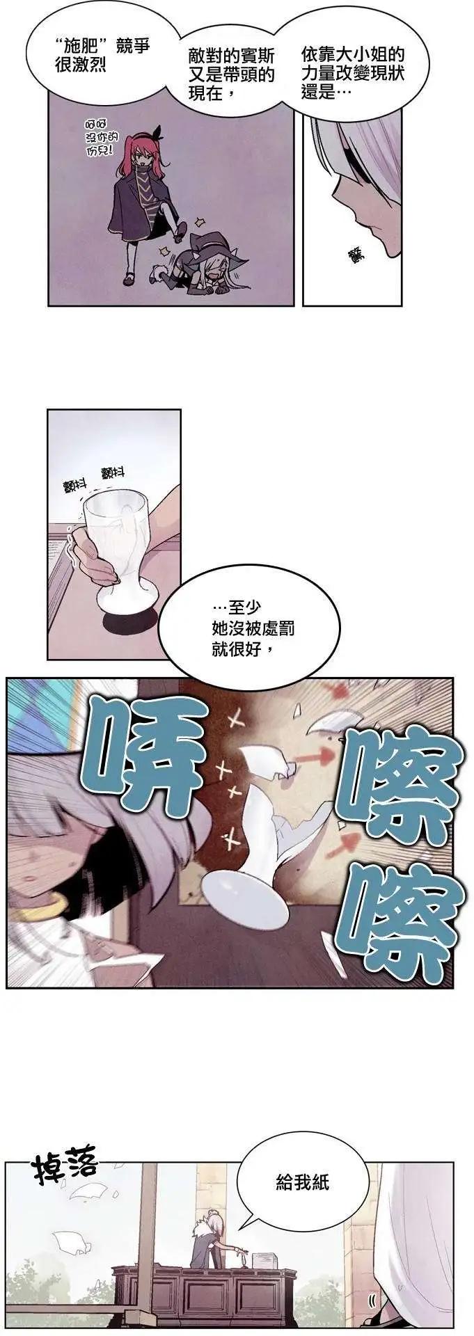 《Americano-exodus》第11回 第6页