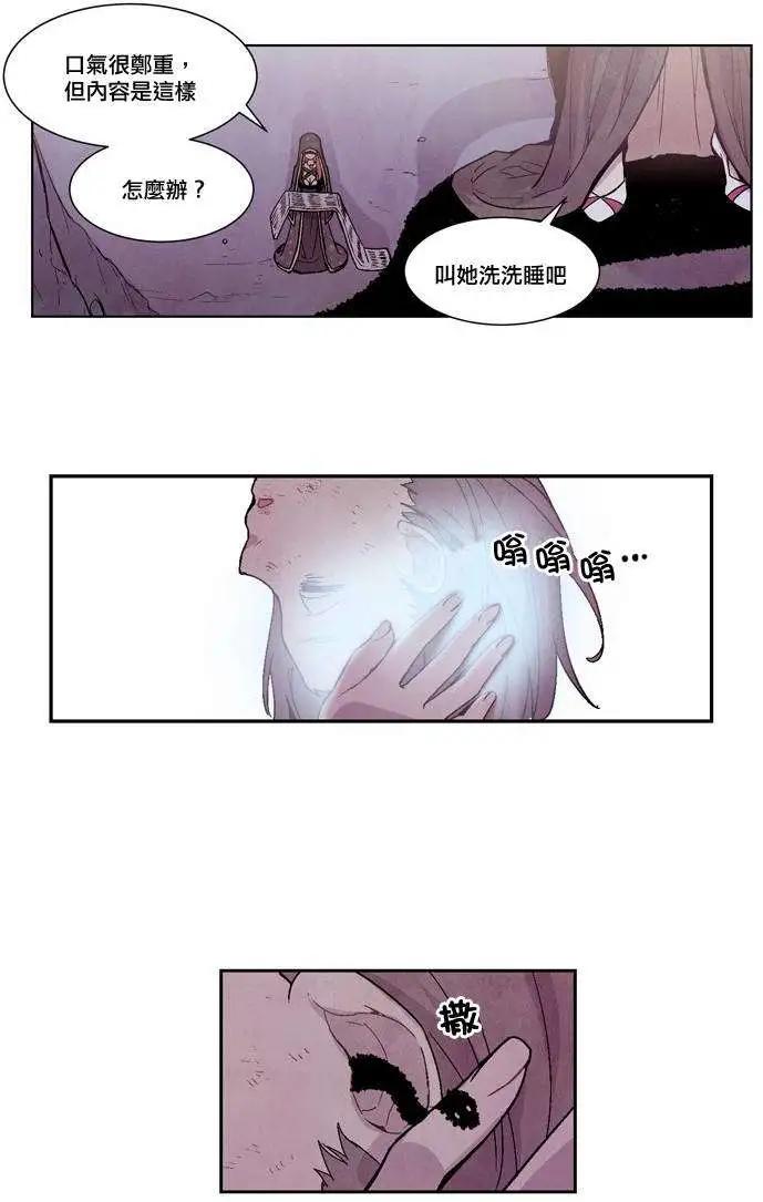 《Americano-exodus》第11回 第8页