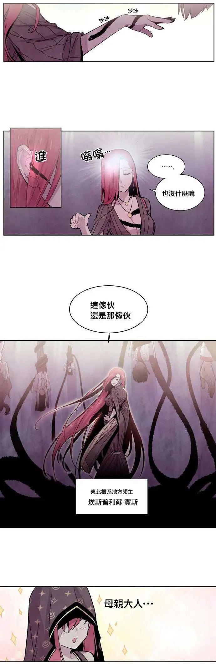 《Americano-exodus》第11回 第9页