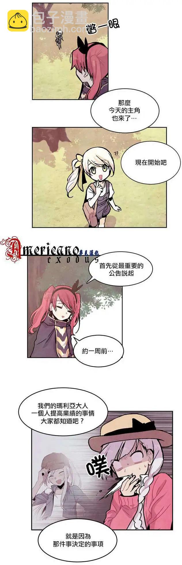 《Americano-exodus》第17回 第18页