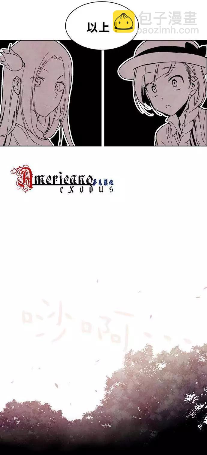 《Americano-exodus》第17回 第22页