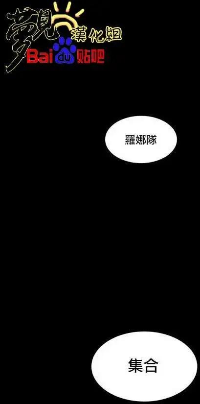 《Americano-exodus》第17回 第23页
