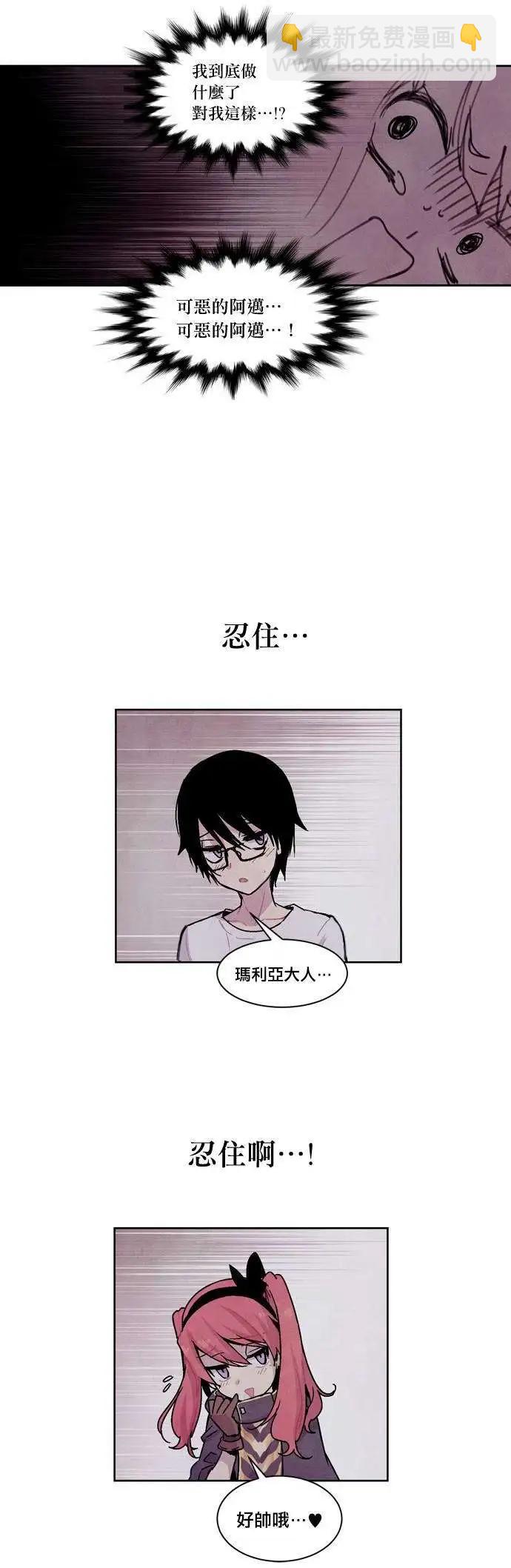 《Americano-exodus》第17回 第5页