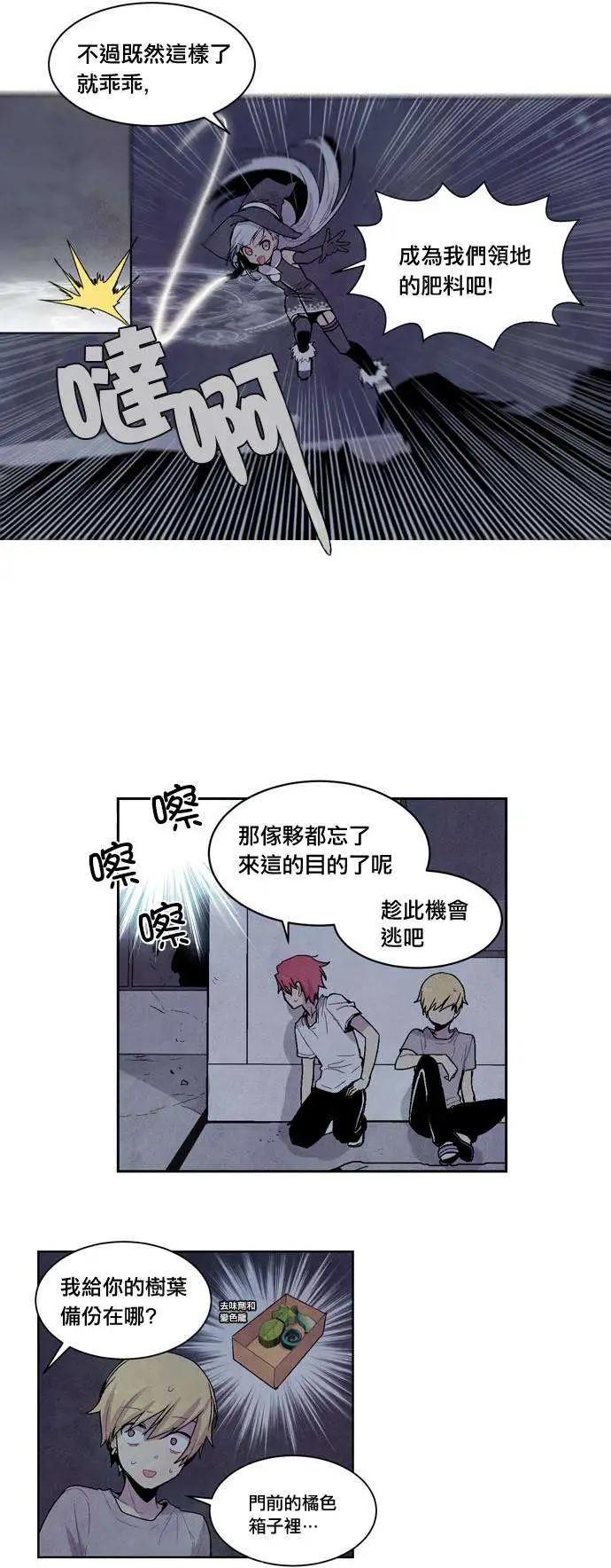 《Americano-exodus》第14回 第12页