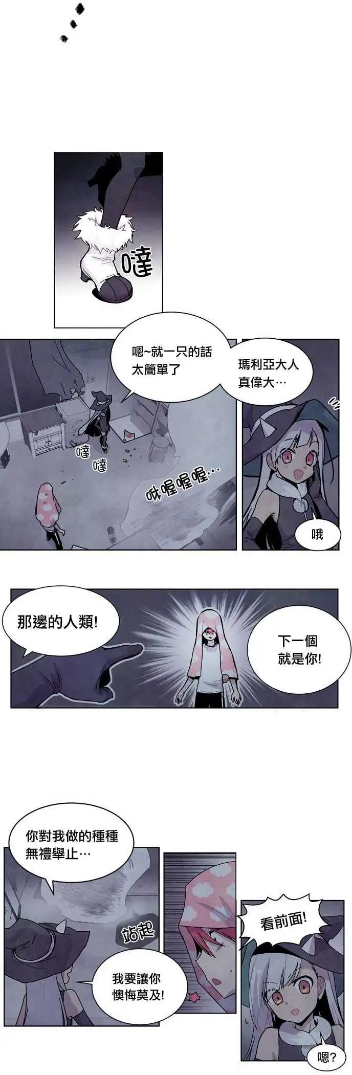 《Americano-exodus》第14回 第15页