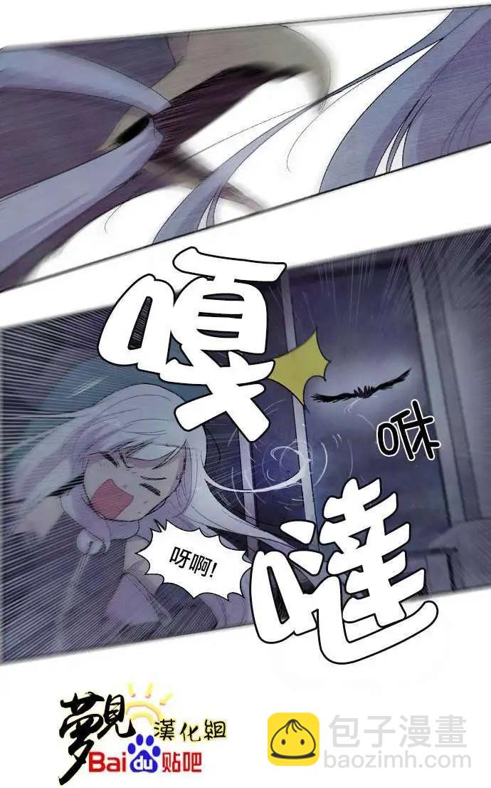 《Americano-exodus》第14回 第16页