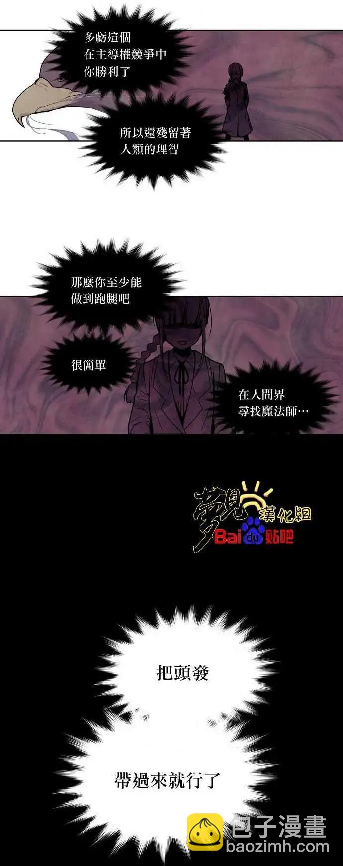 《Americano-exodus》第14回 第18页