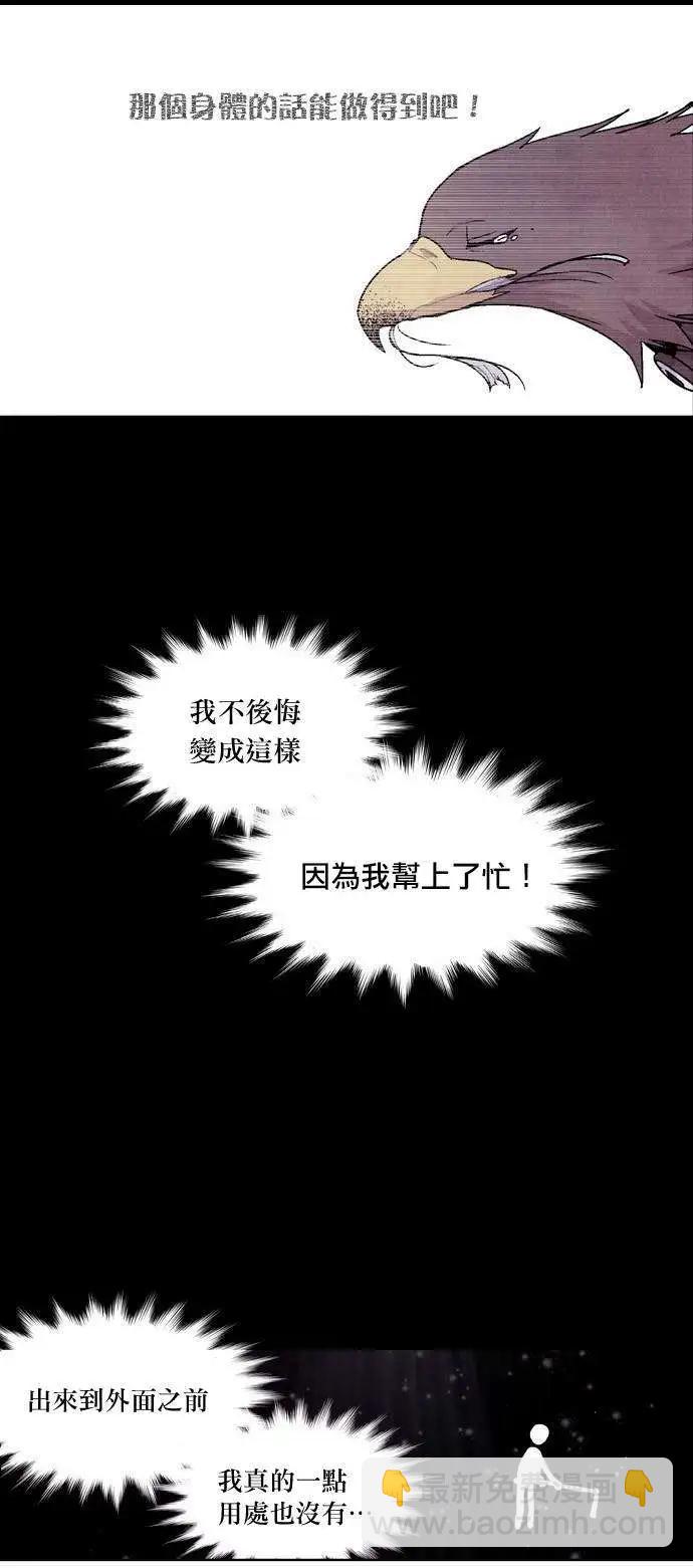 《Americano-exodus》第14回 第19页