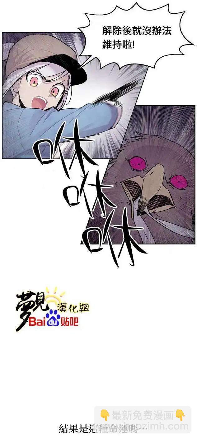 《Americano-exodus》第14回 第21页