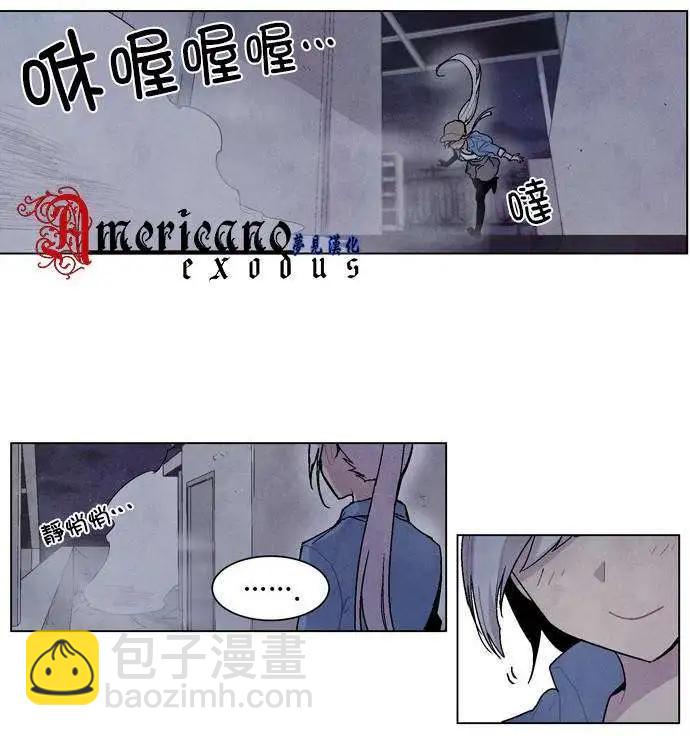 《Americano-exodus》第14回 第23页
