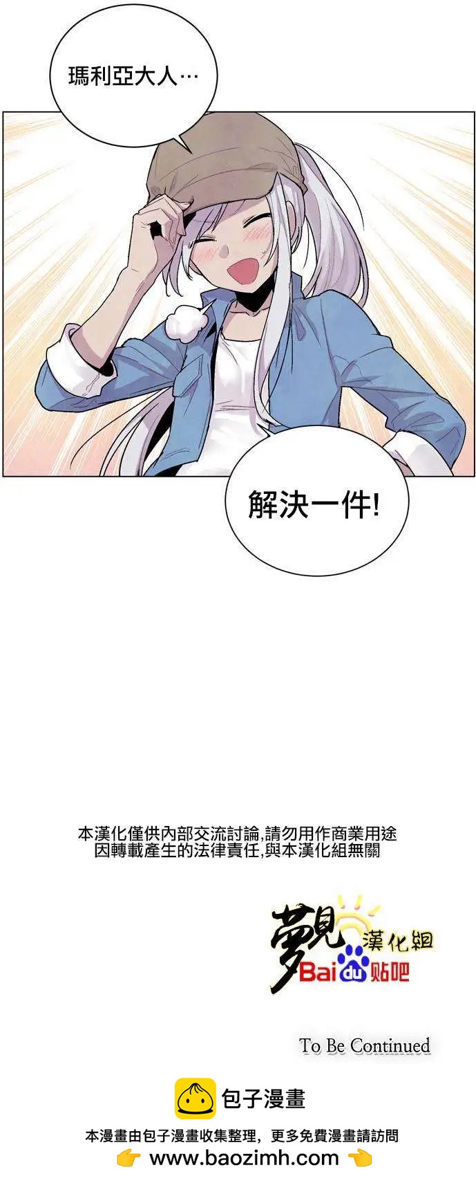 《Americano-exodus》第14回 第24页