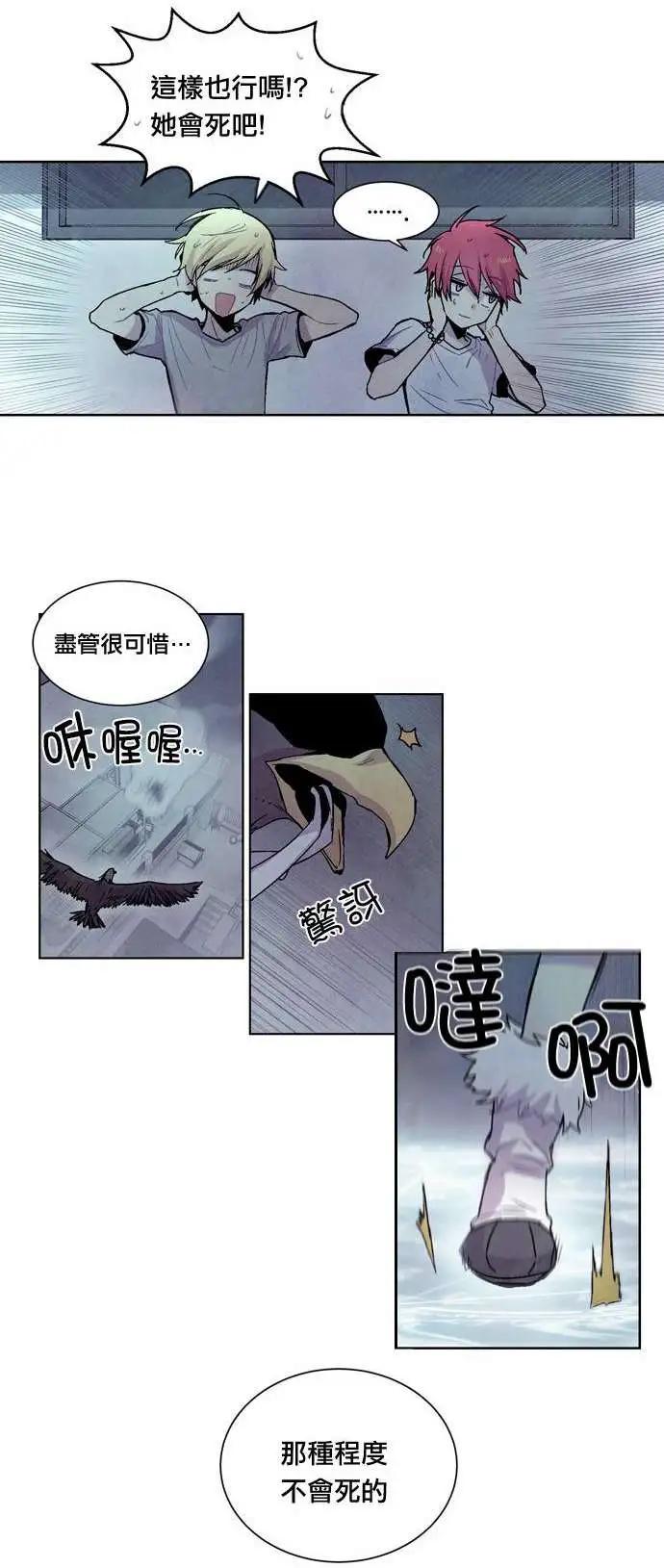 《Americano-exodus》第14回 第7页