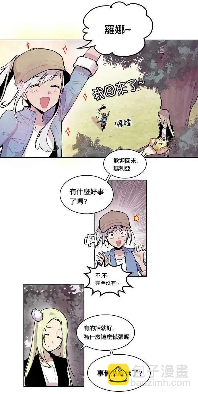 《Americano-exodus》第15回 第17页