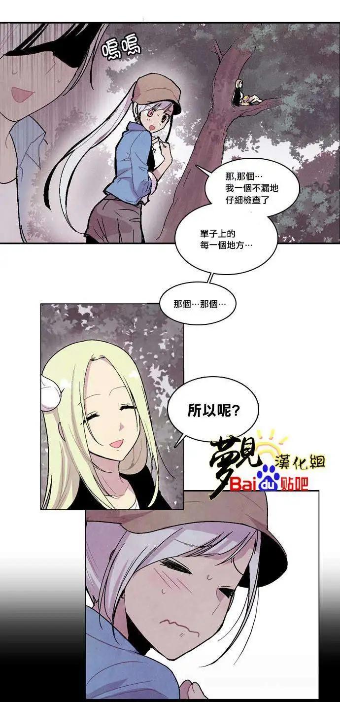 《Americano-exodus》第15回 第18页