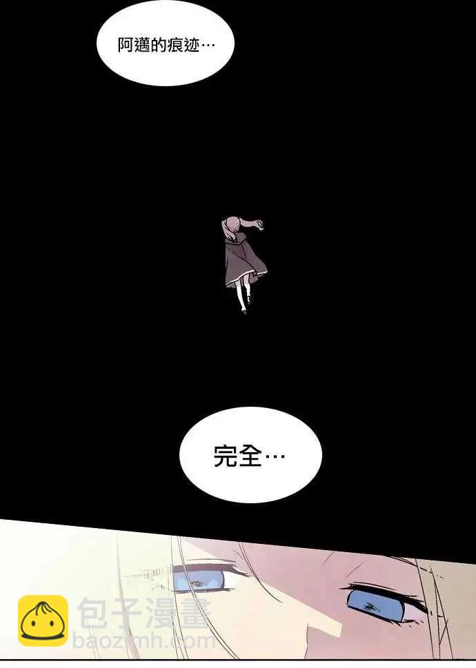 《Americano-exodus》第15回 第19页