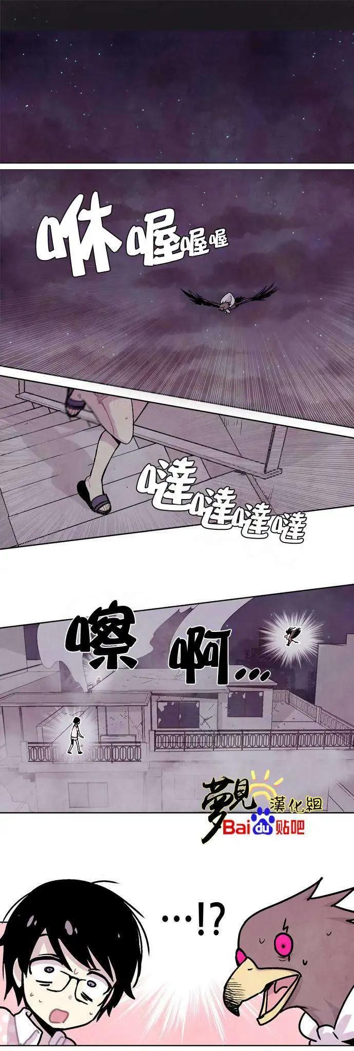 《Americano-exodus》第15回 第1页