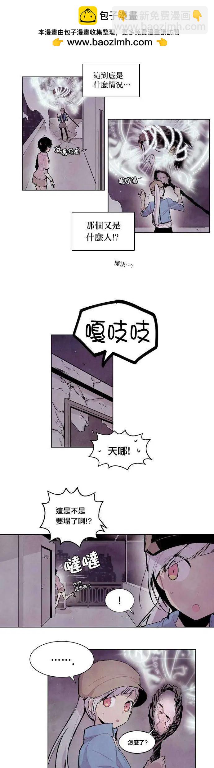 《Americano-exodus》第15回 第2页