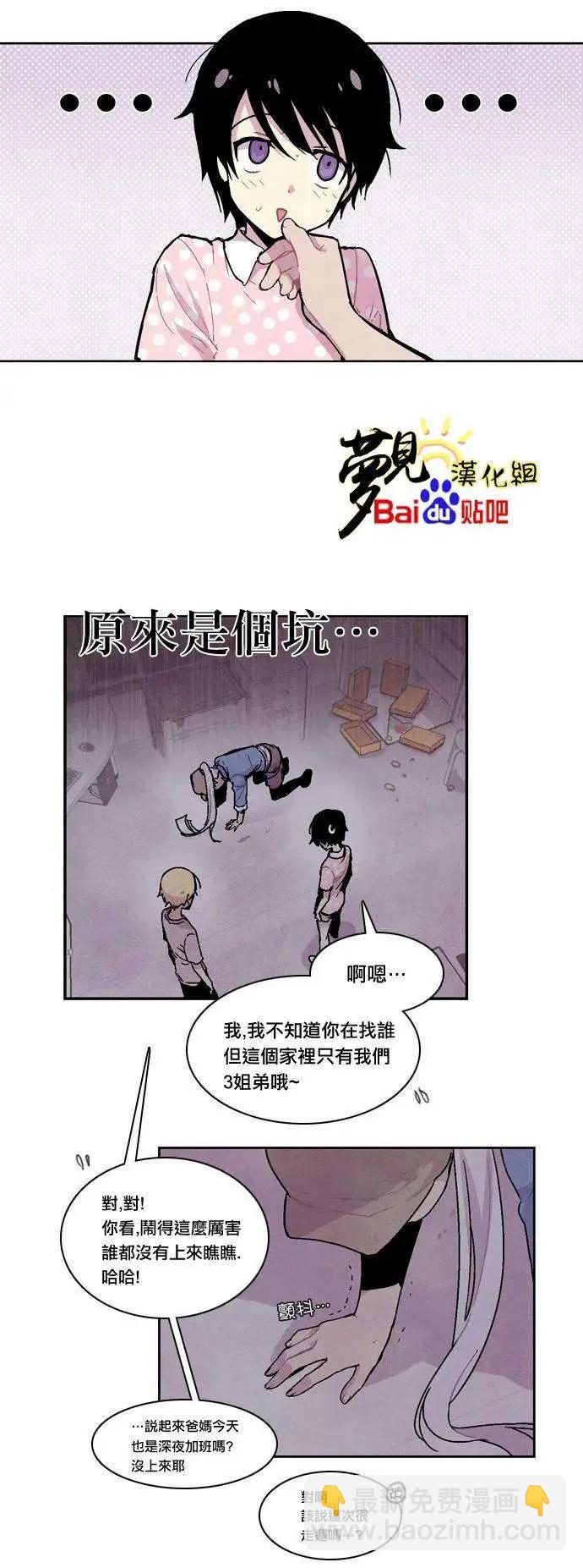《Americano-exodus》第15回 第5页