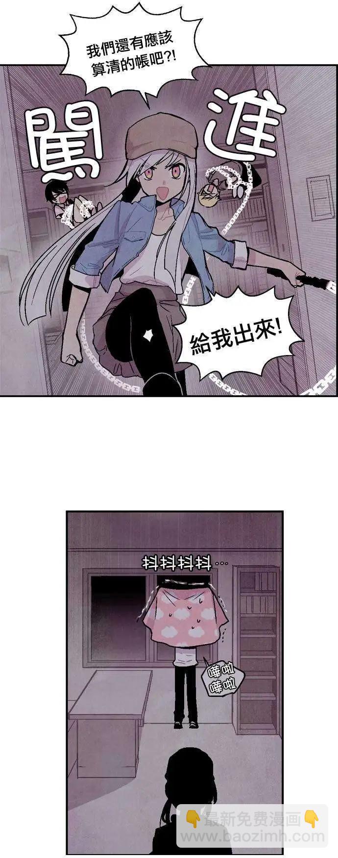 《Americano-exodus》第15回 第8页