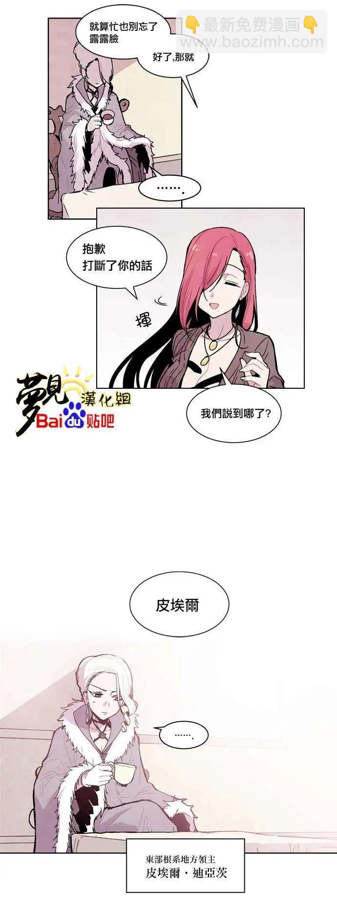 《Americano-exodus》第16回 第13页