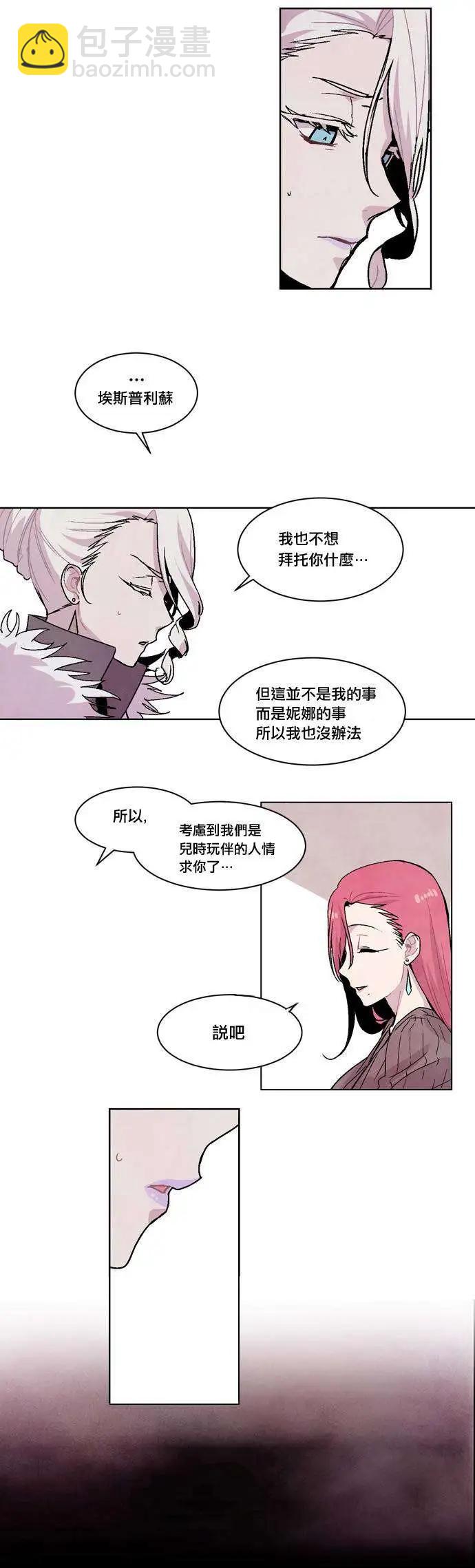 《Americano-exodus》第16回 第15页