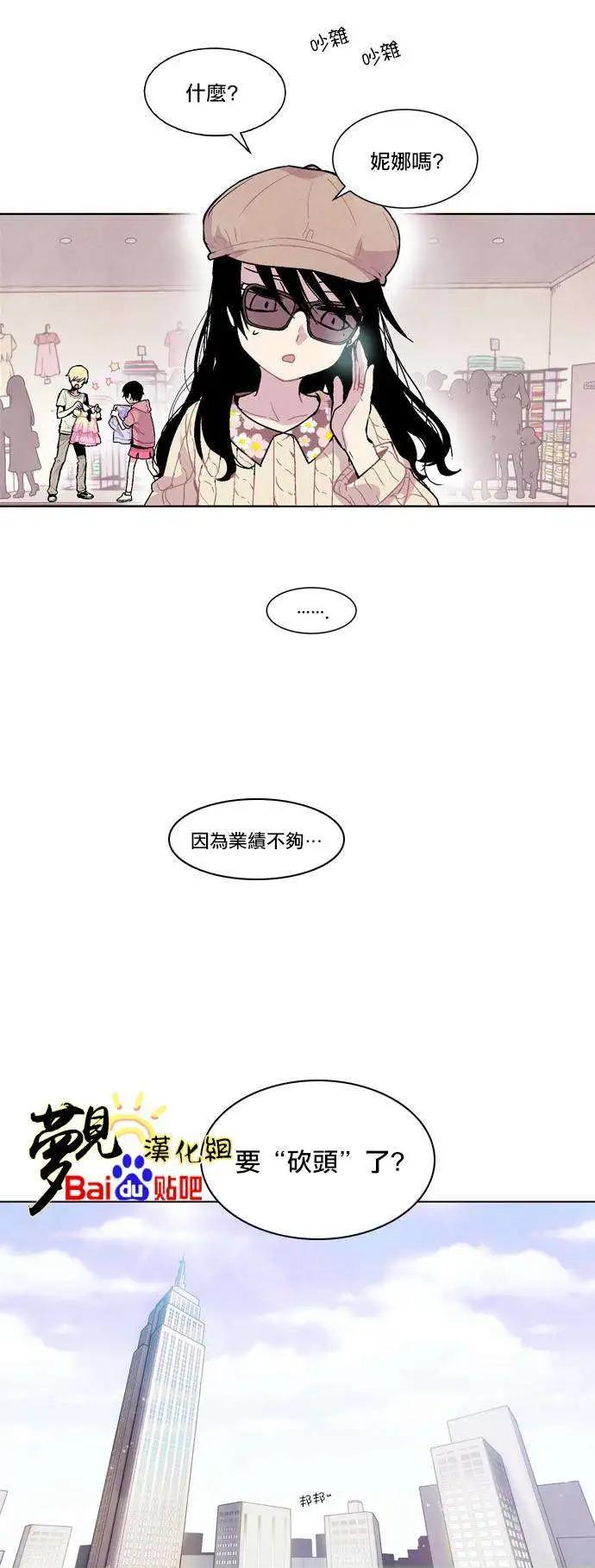 《Americano-exodus》第16回 第17页