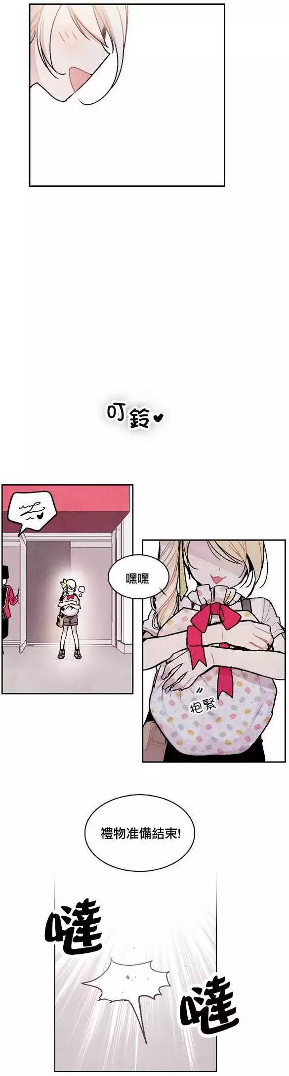 《Americano-exodus》第16回 第19页
