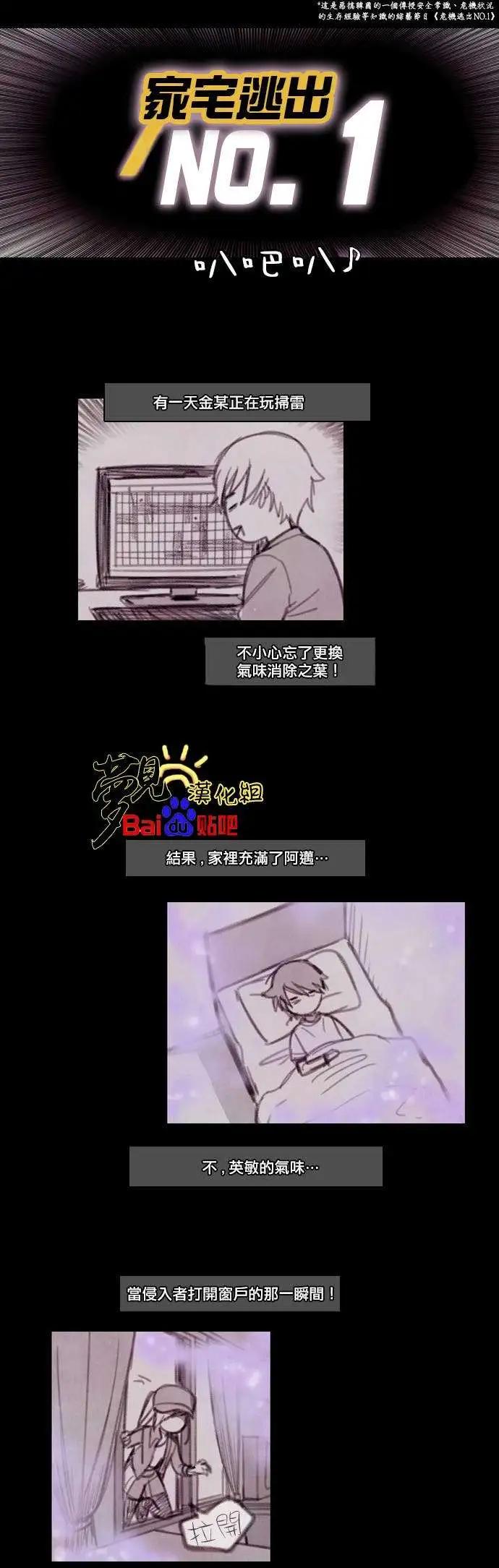 《Americano-exodus》第16回 第1页