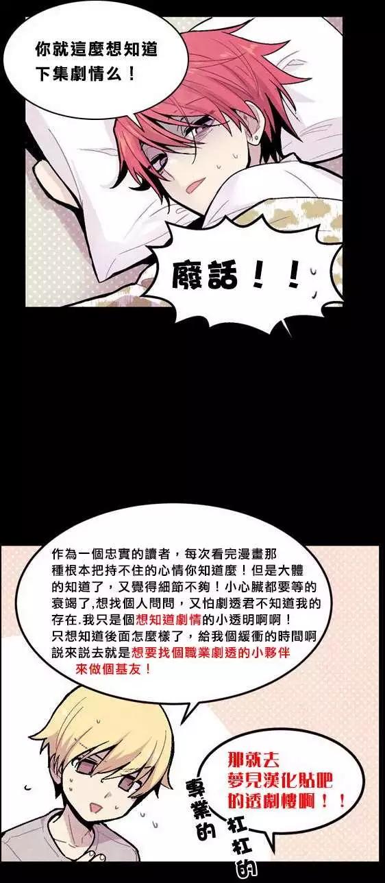 《Americano-exodus》第16回 第21页