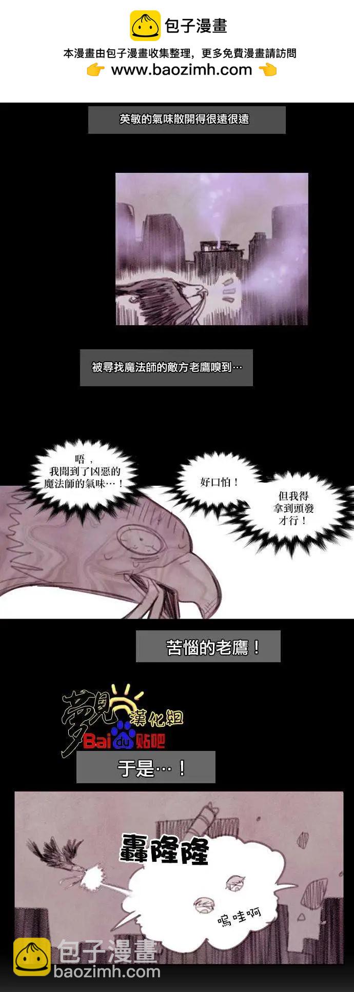 《Americano-exodus》第16回 第2页