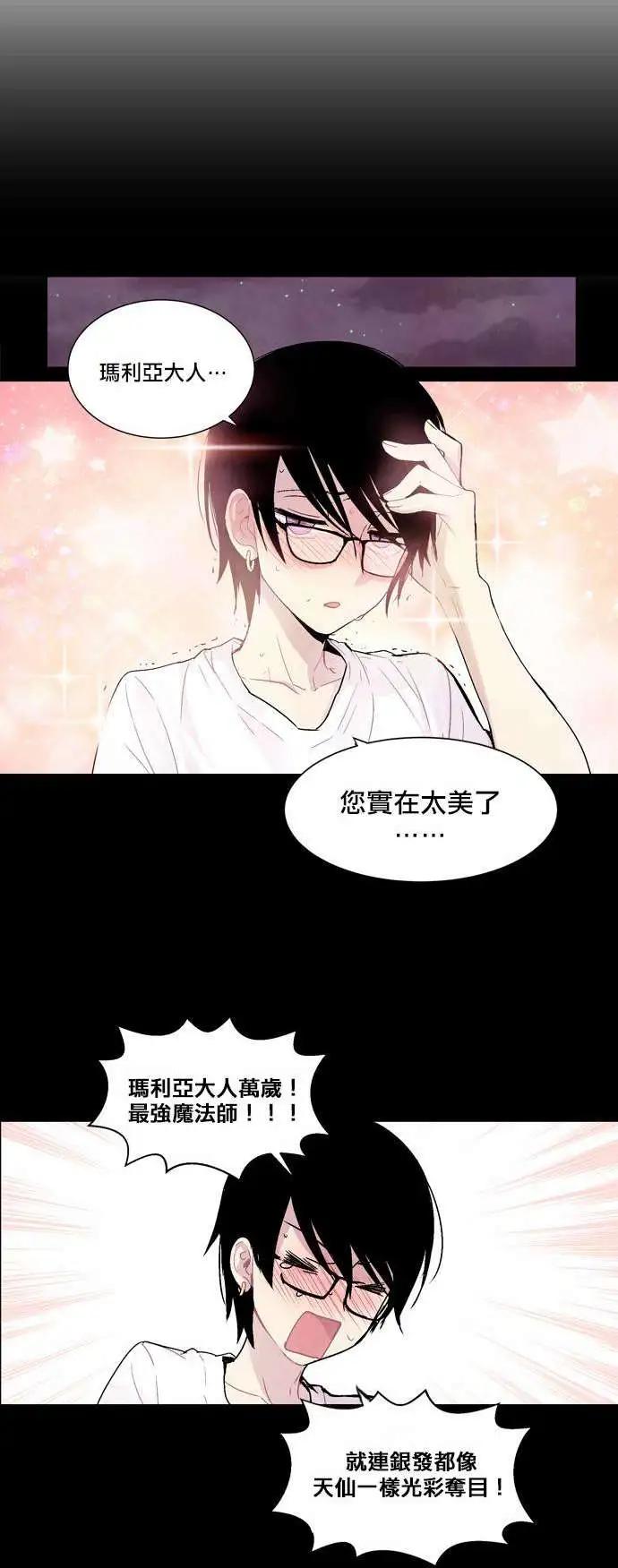 《Americano-exodus》第16回 第4页