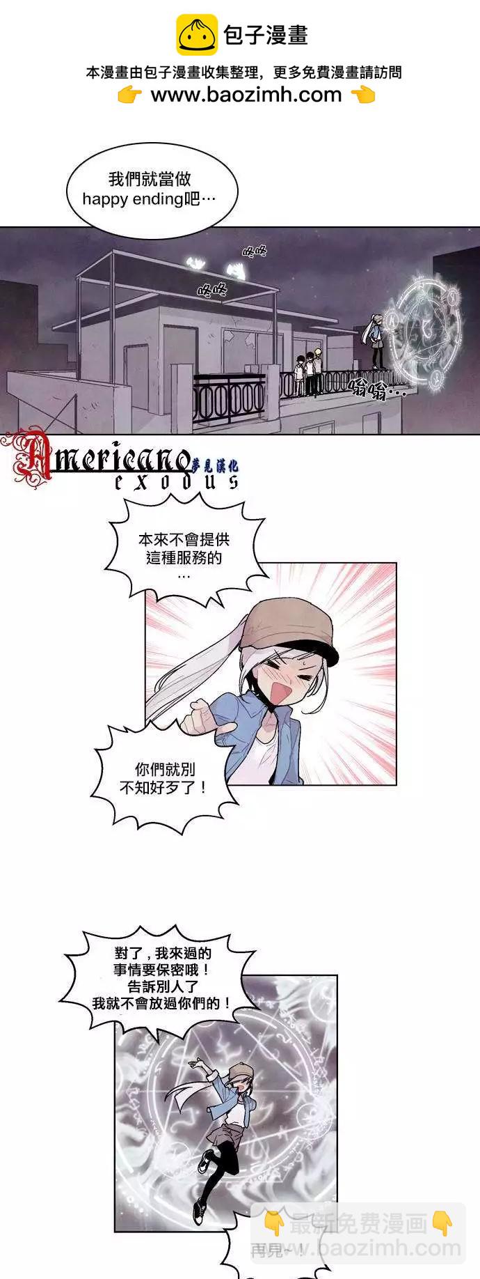 《Americano-exodus》第16回 第6页