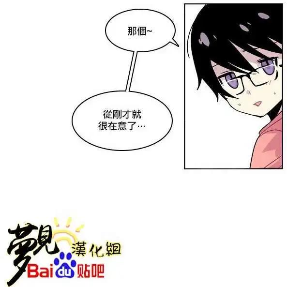 《Americano-exodus》第16回 第8页