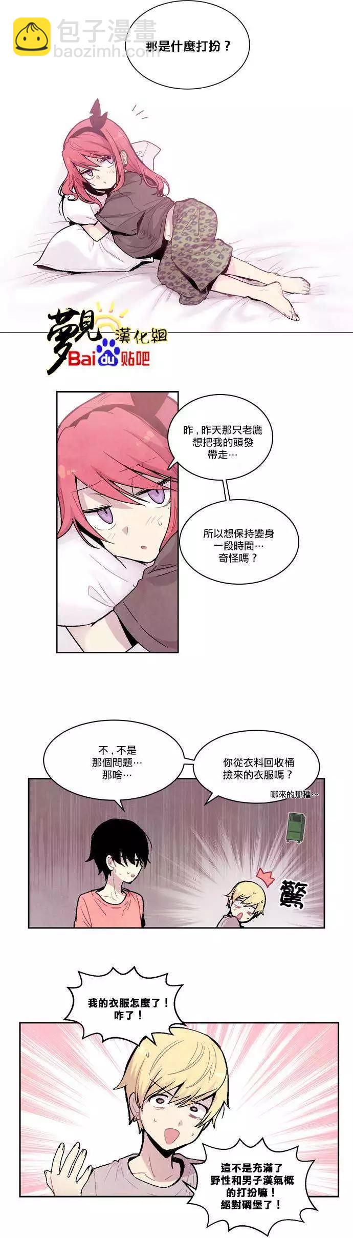 《Americano-exodus》第16回 第9页