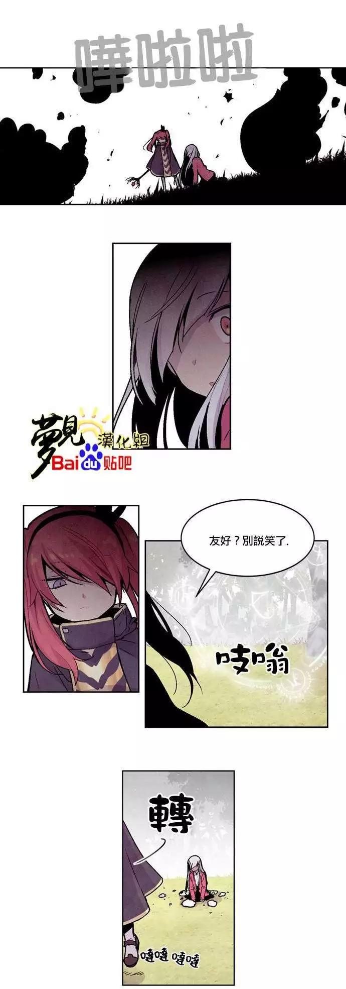 《Americano-exodus》第20回 第14页