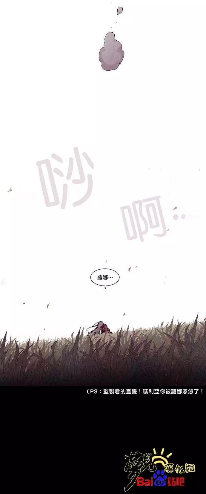 《Americano-exodus》第20回 第16页