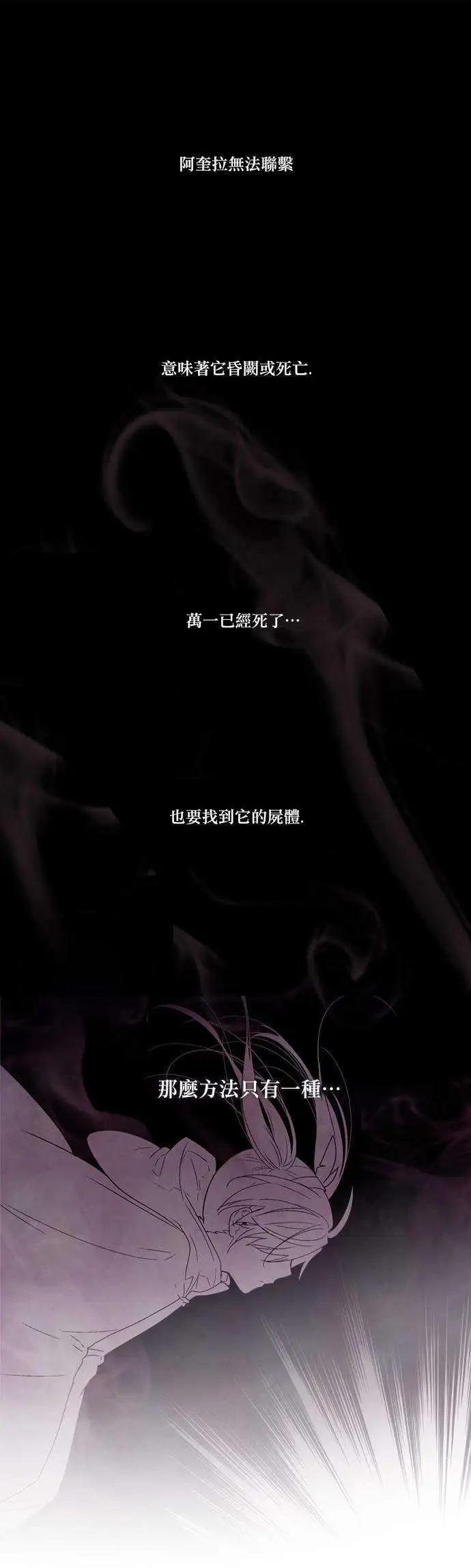 《Americano-exodus》第20回 第17页