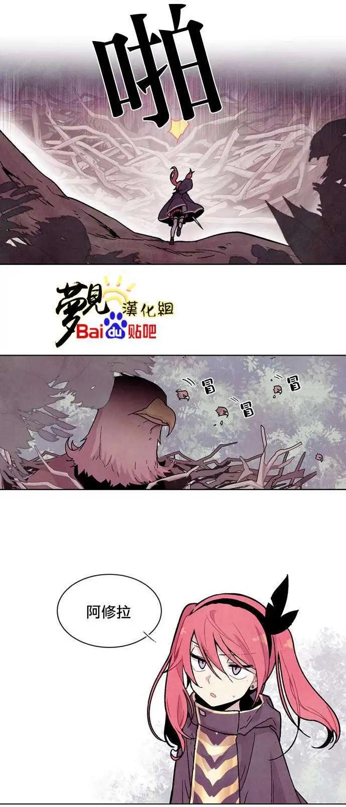 《Americano-exodus》第20回 第18页
