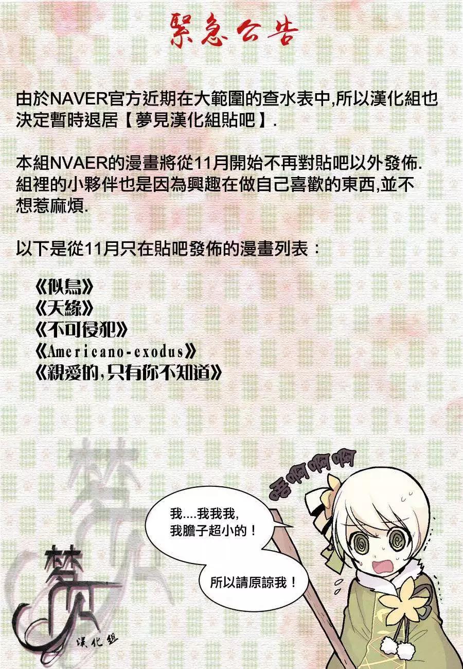 《Americano-exodus》第20回 第24页