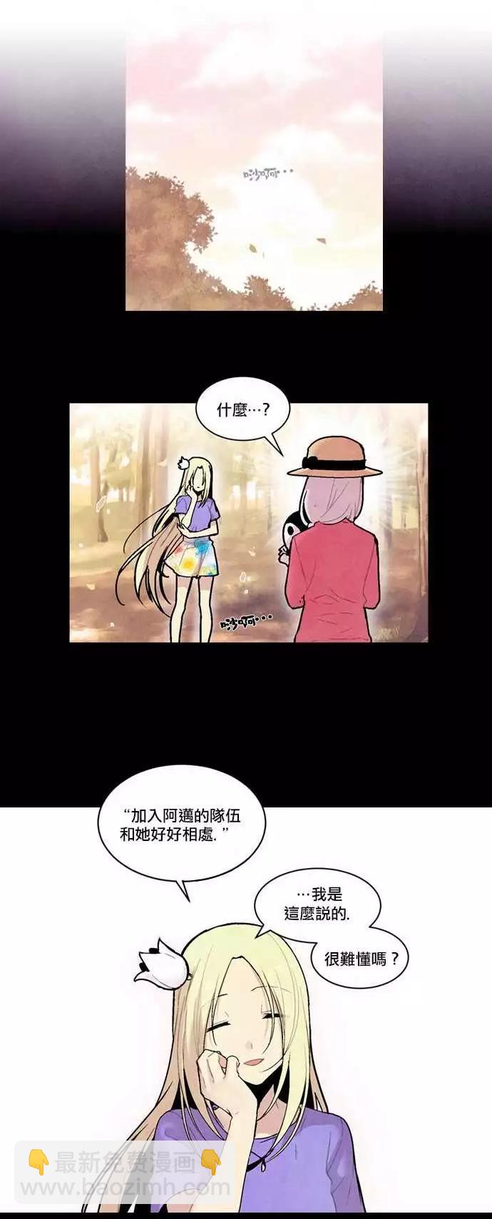 《Americano-exodus》第20回 第3页