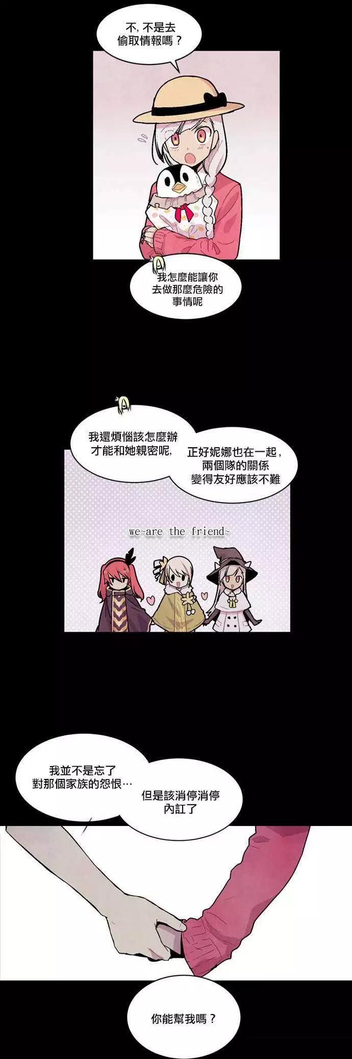 《Americano-exodus》第20回 第4页