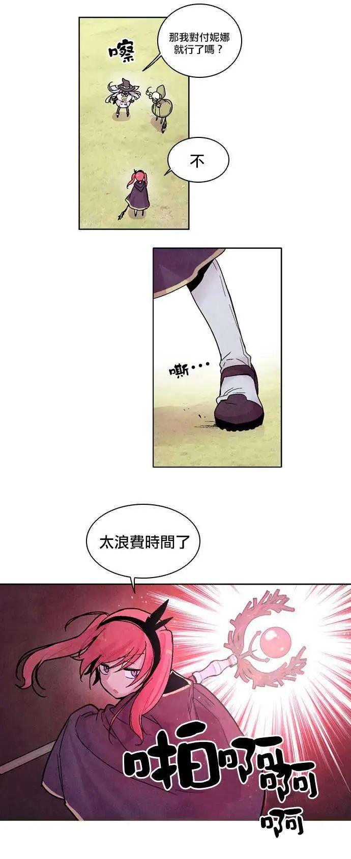《Americano-exodus》第19回 第16页