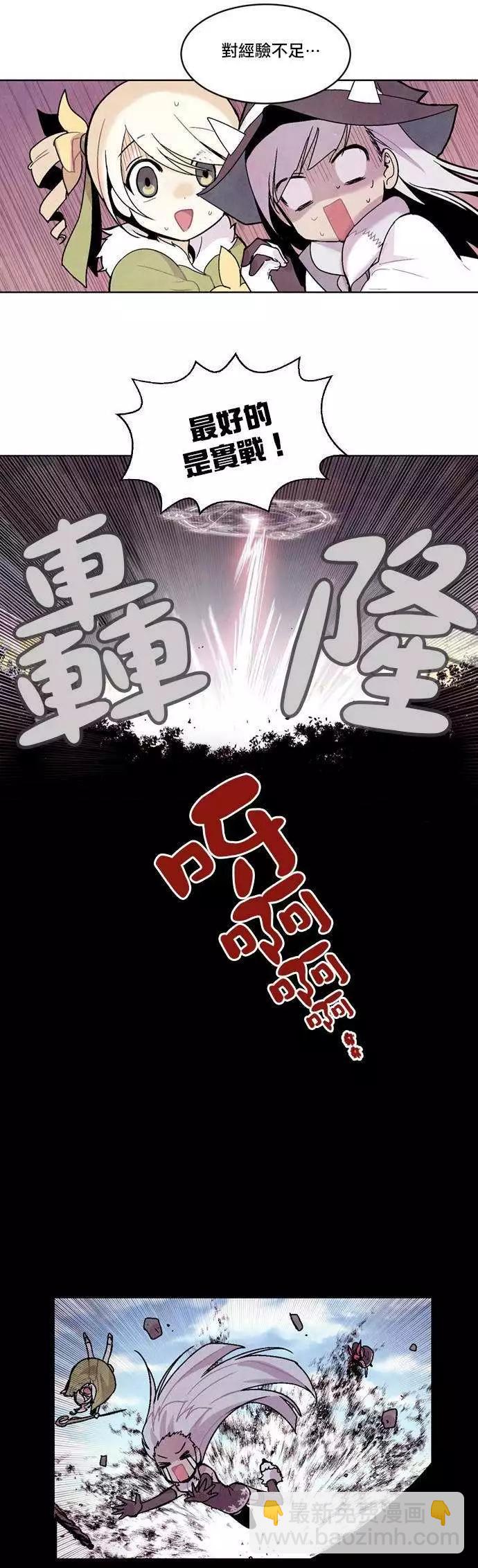 《Americano-exodus》第19回 第17页