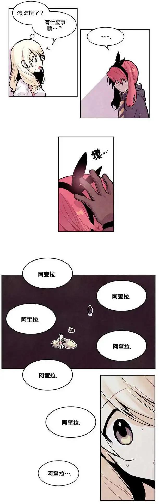 《Americano-exodus》第19回 第22页