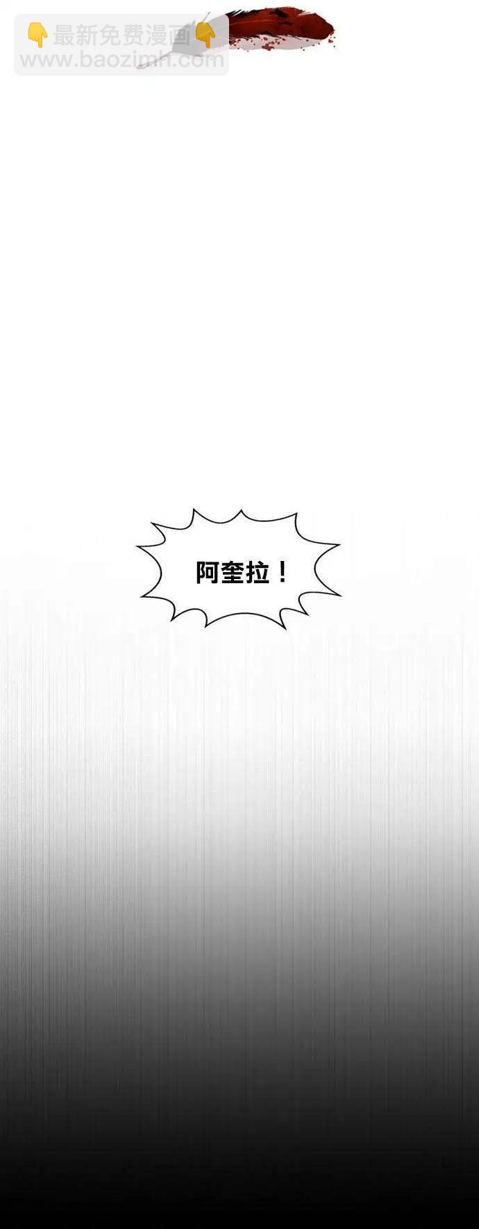 《Americano-exodus》第19回 第24页