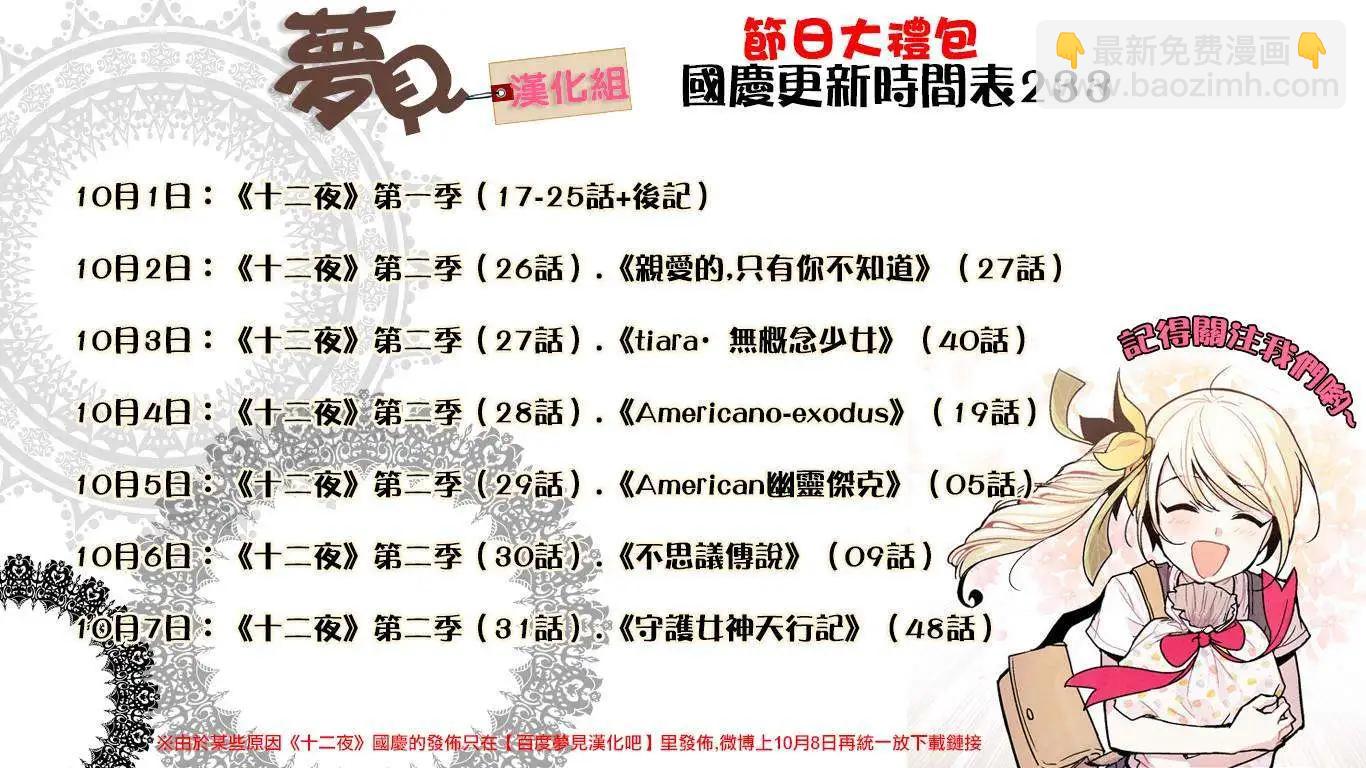 《Americano-exodus》第19回 第26页